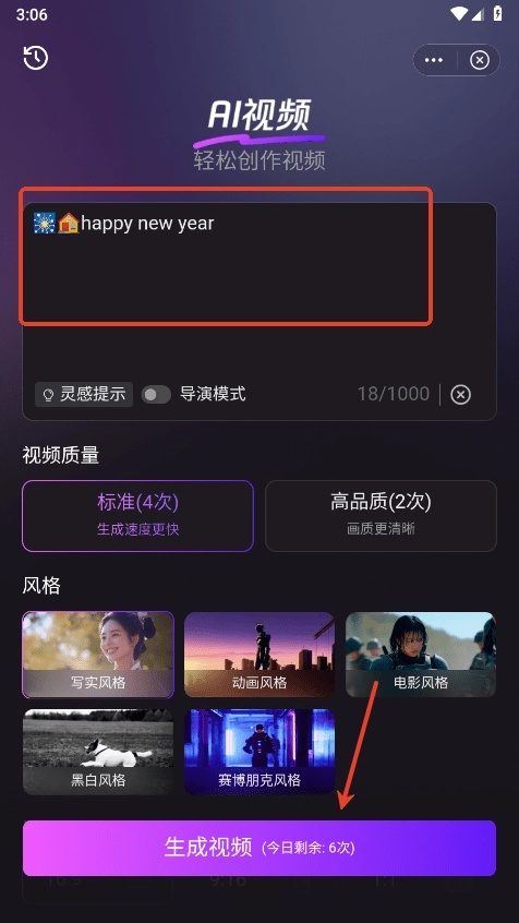腾讯元宝AI视频创作