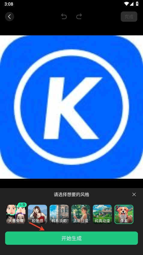 腾讯元宝风格生成