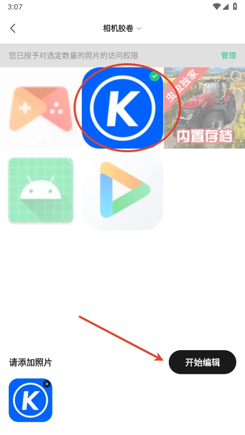 腾讯元宝图片编辑