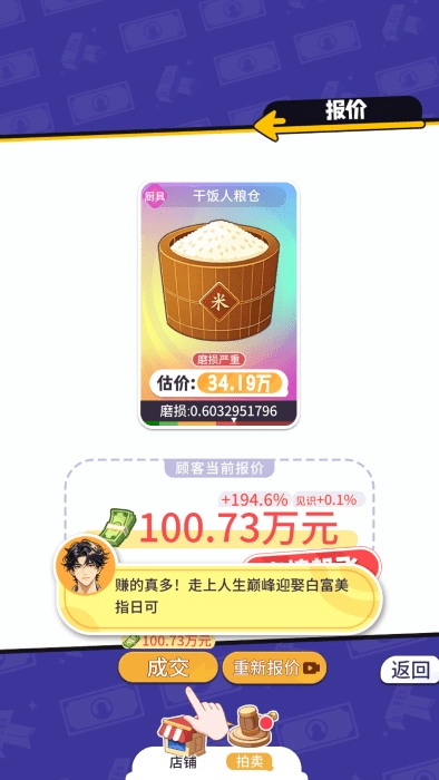 集装箱模拟器手机版(2)