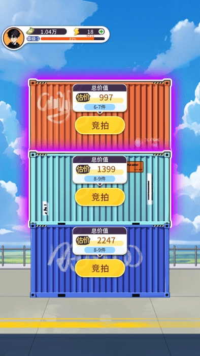 集装箱模拟器手机版(3)
