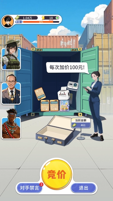 集装箱模拟器手机版(4)