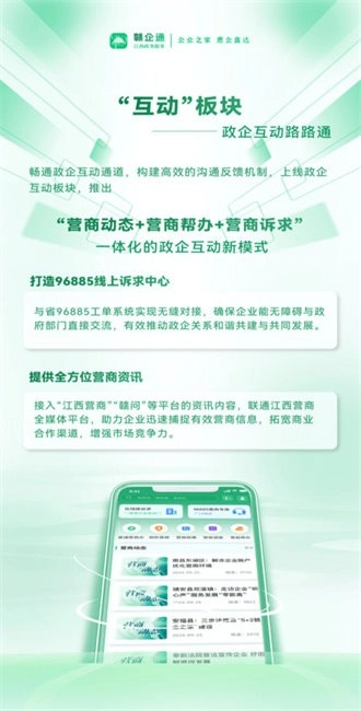 赣企通平台图3