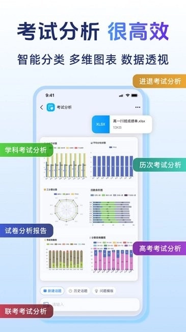 匠邦AI教师版图4
