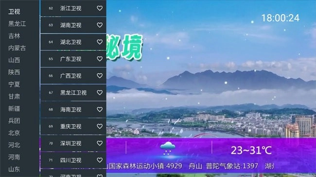 宽带直播软件图3