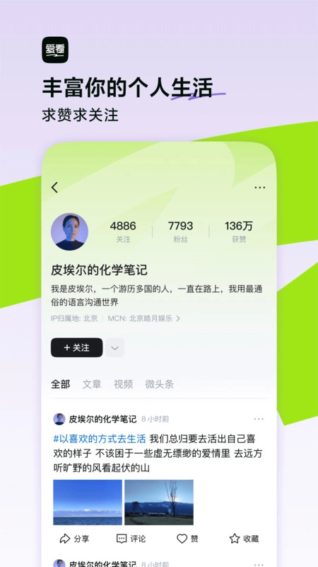 抖音爱看