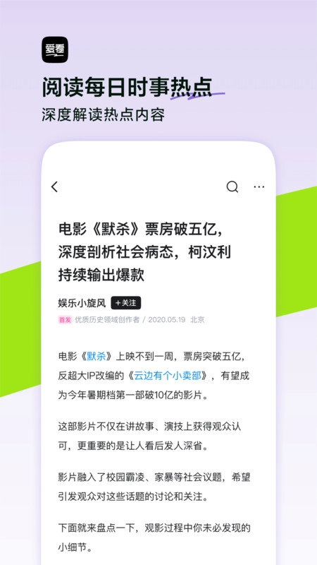 抖音爱看