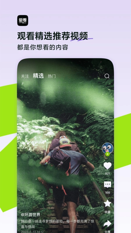 抖音爱看