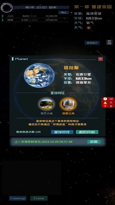 星际萤火虫游戏(2)