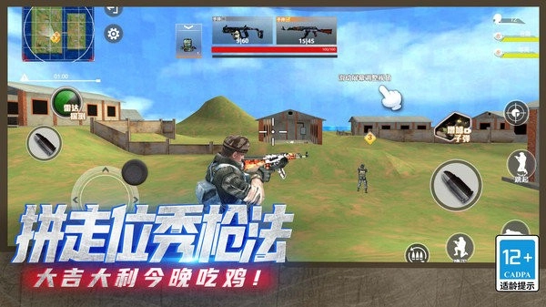 火线吃鸡精英游戏