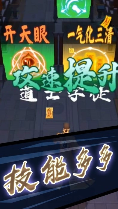 打鬼道士游戏(1)