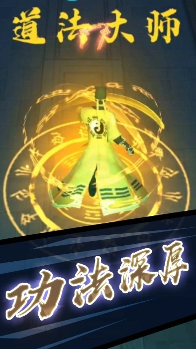 打鬼道士游戏(2)