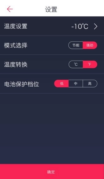 骑炫智能安卓版截图0