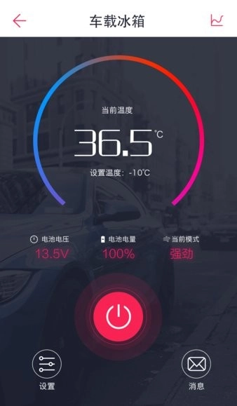 骑炫智能车载冰箱 骑炫智能