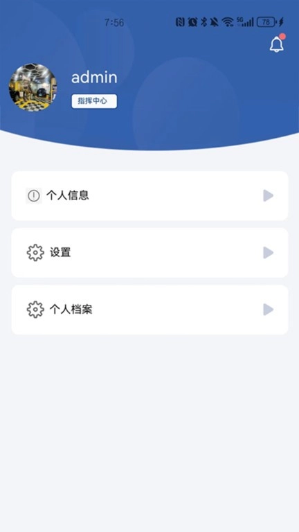 航空港消防