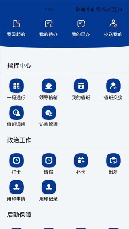 航空港消防