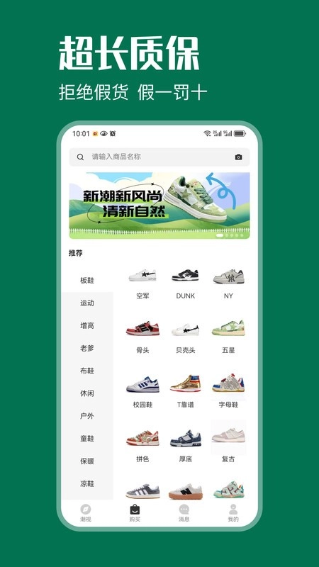 莆田鞋厂软件(2)