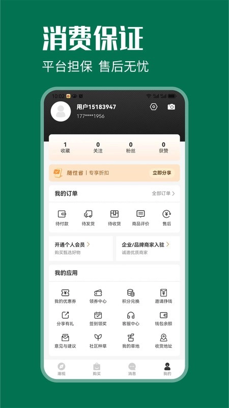 莆田鞋厂软件(3)