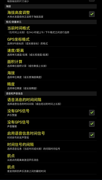 androitsgpstestpro最新版
