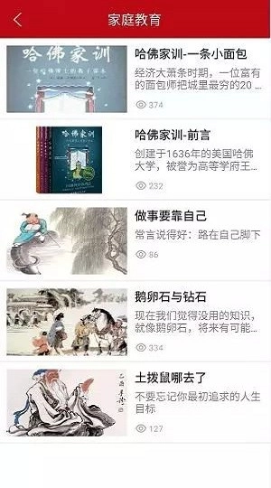 认亲家谱国际修谱王手机版(3)