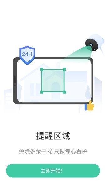 vicohome摄像头(4)