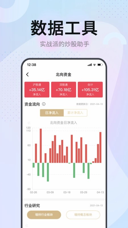 证券之星手机版(1)