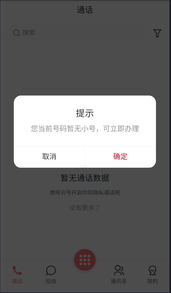 云号怎么用？