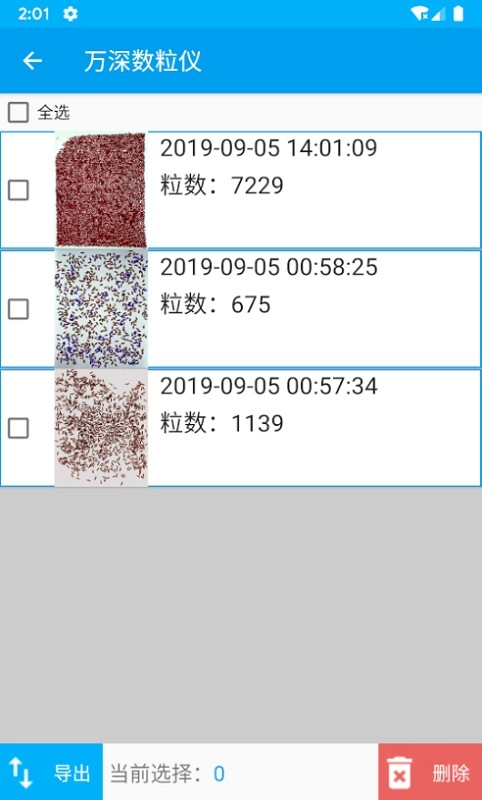 自动计数仪app1