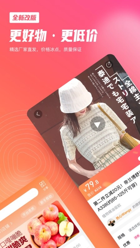 微折购商城(3)