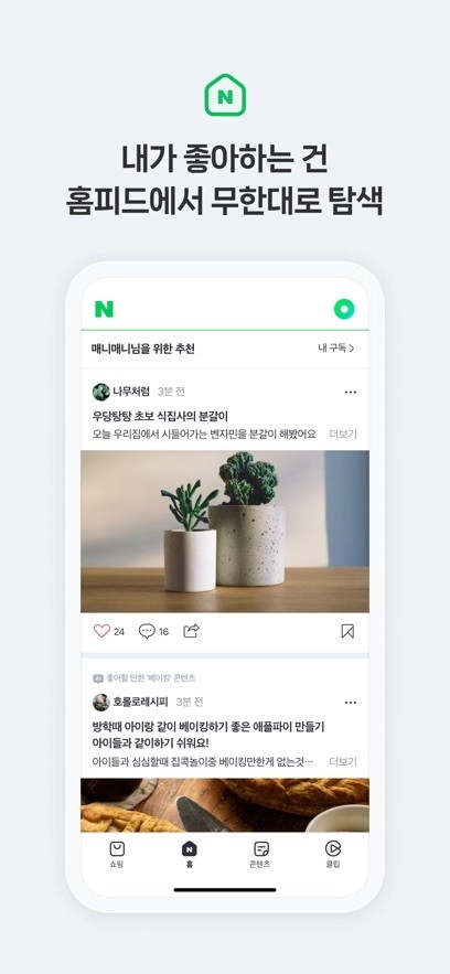 naver韩国(2)