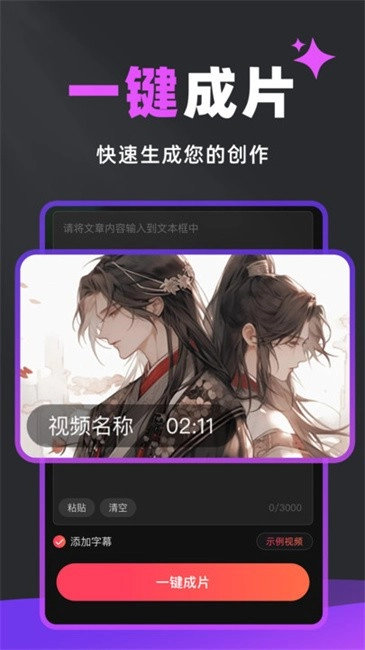 速成片(2)