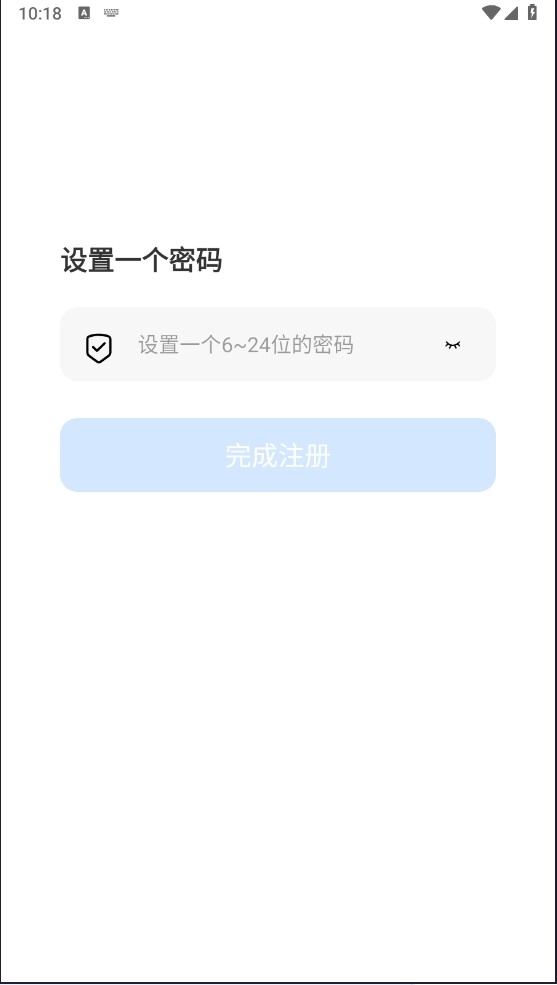 平行wifi注册登录教程