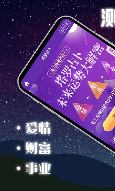 塔罗牌占卜在线测试