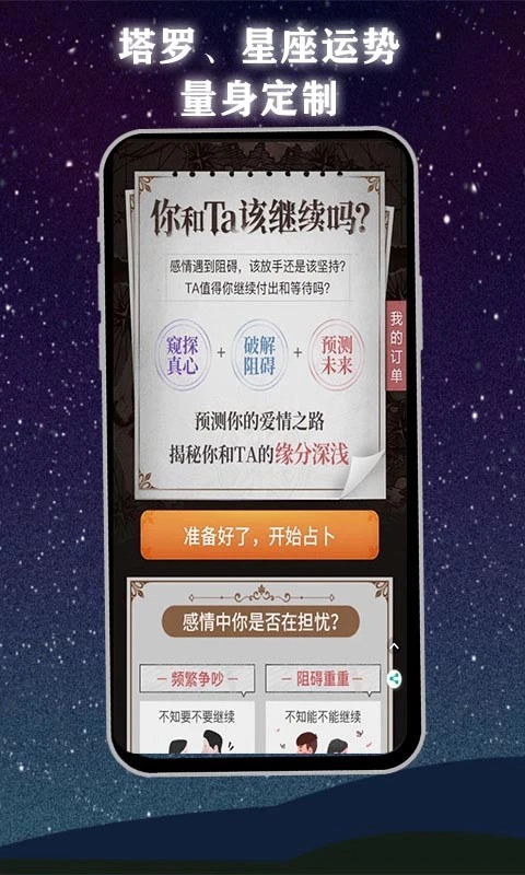 塔罗牌占卜在线测试