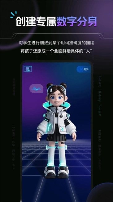豆神AI截图0