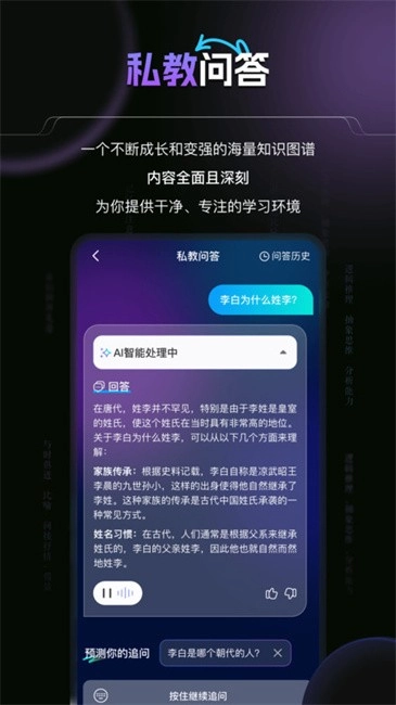 豆神AI截图1