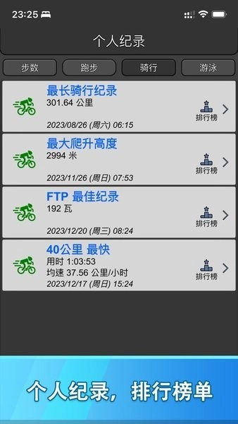 佳速通运动助手apk(GarSync)