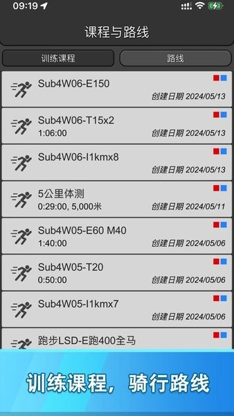 佳速通运动助手apk(GarSync)