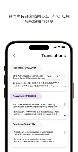 ikko耳机应用