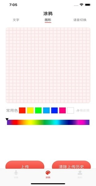 vroper跳绳软件