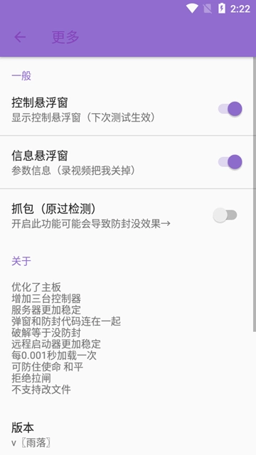 胡桃弱网最新版本1