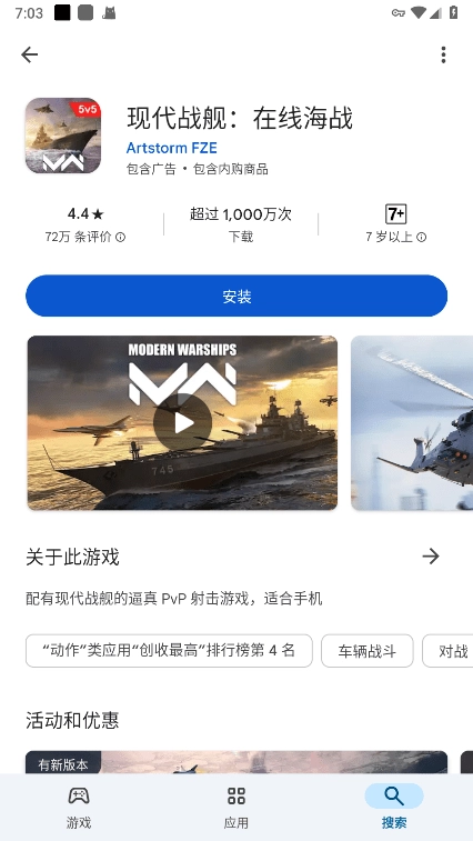 googleplay2025最新版(2)
