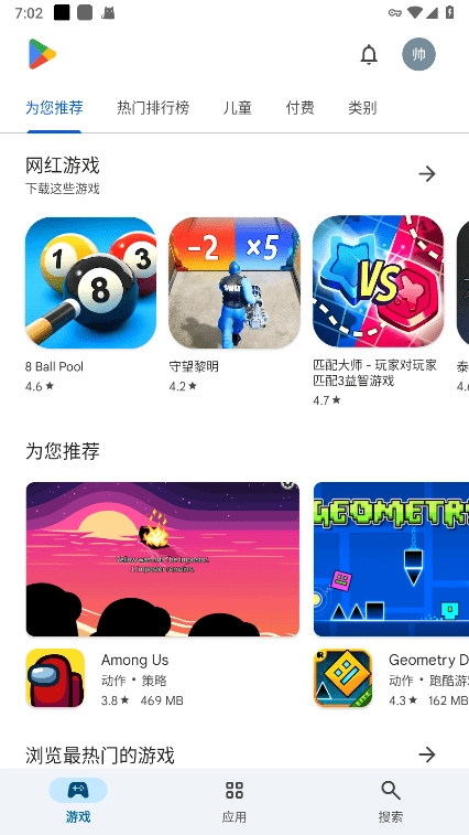 googleplay2025最新版(4)