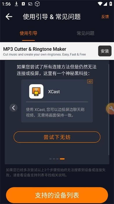 AllMirror屏幕镜像投屏工具