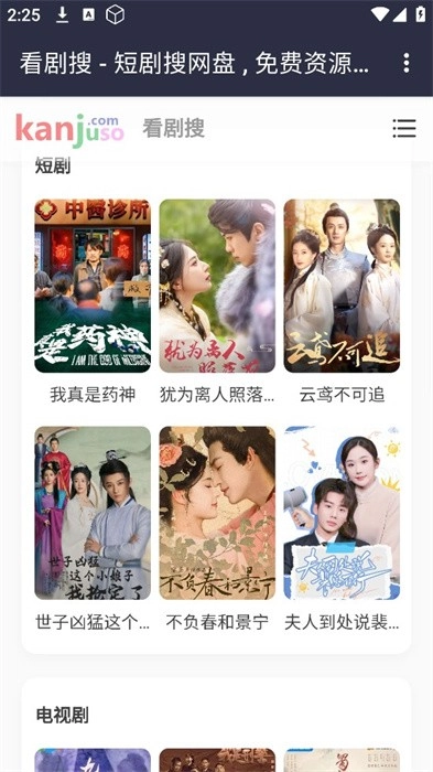 看剧搜