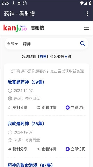 看剧搜