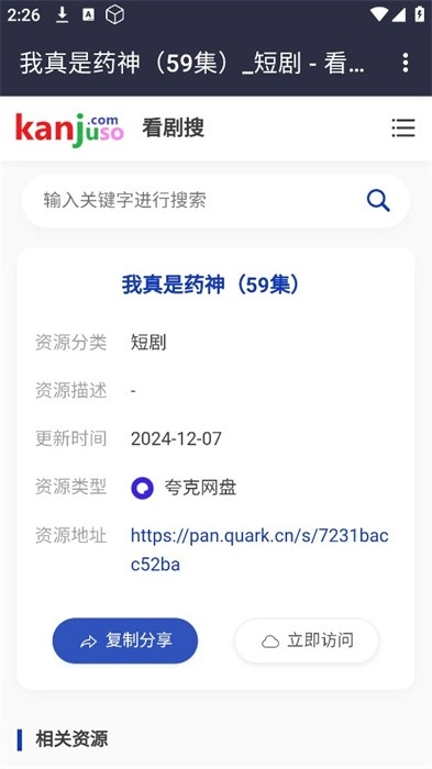 看剧搜