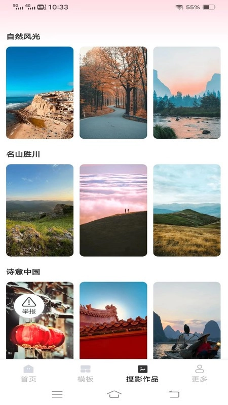 红心相机(4)