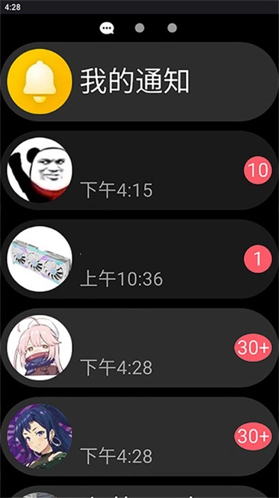 NWearQQ手表端