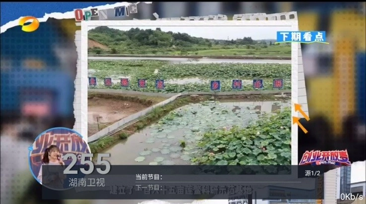 华龙直播电视版(1)